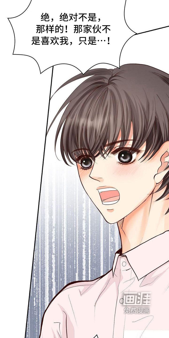 第74章：约见