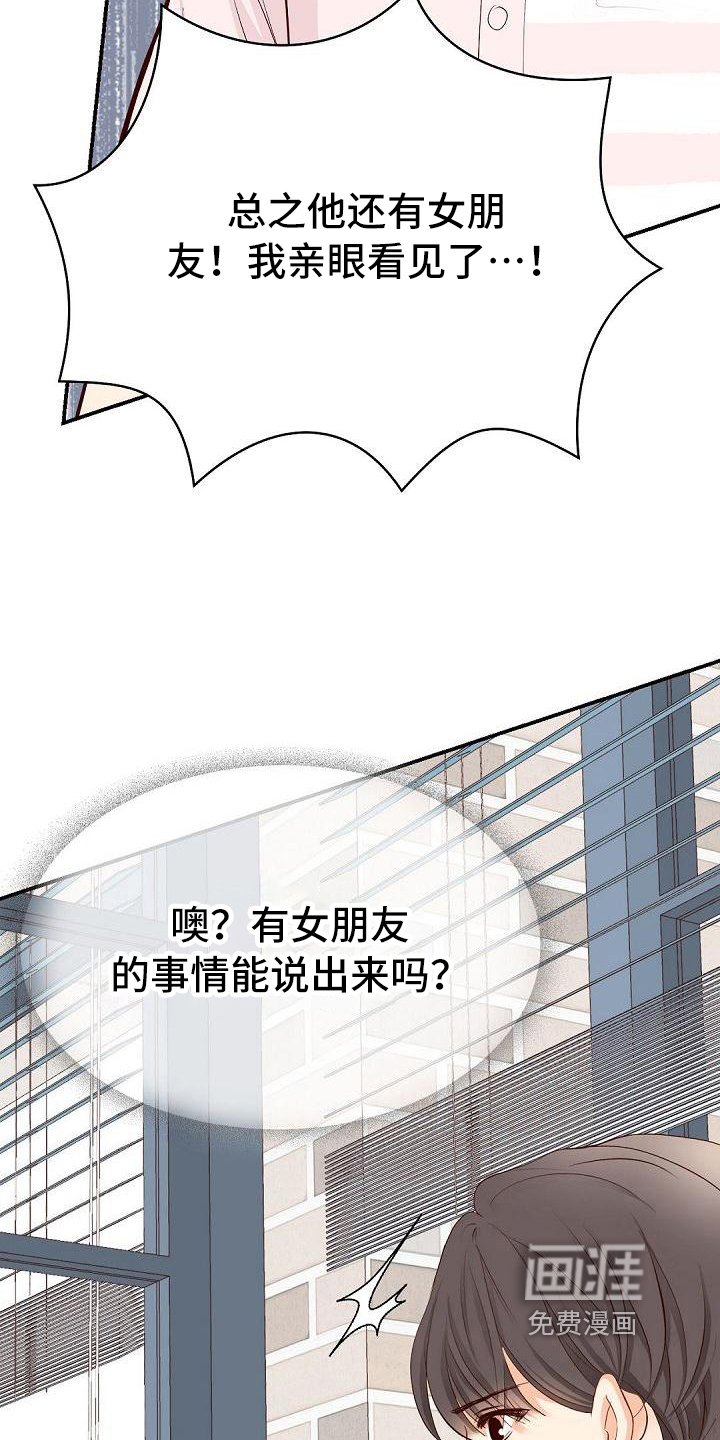 第74章：约见