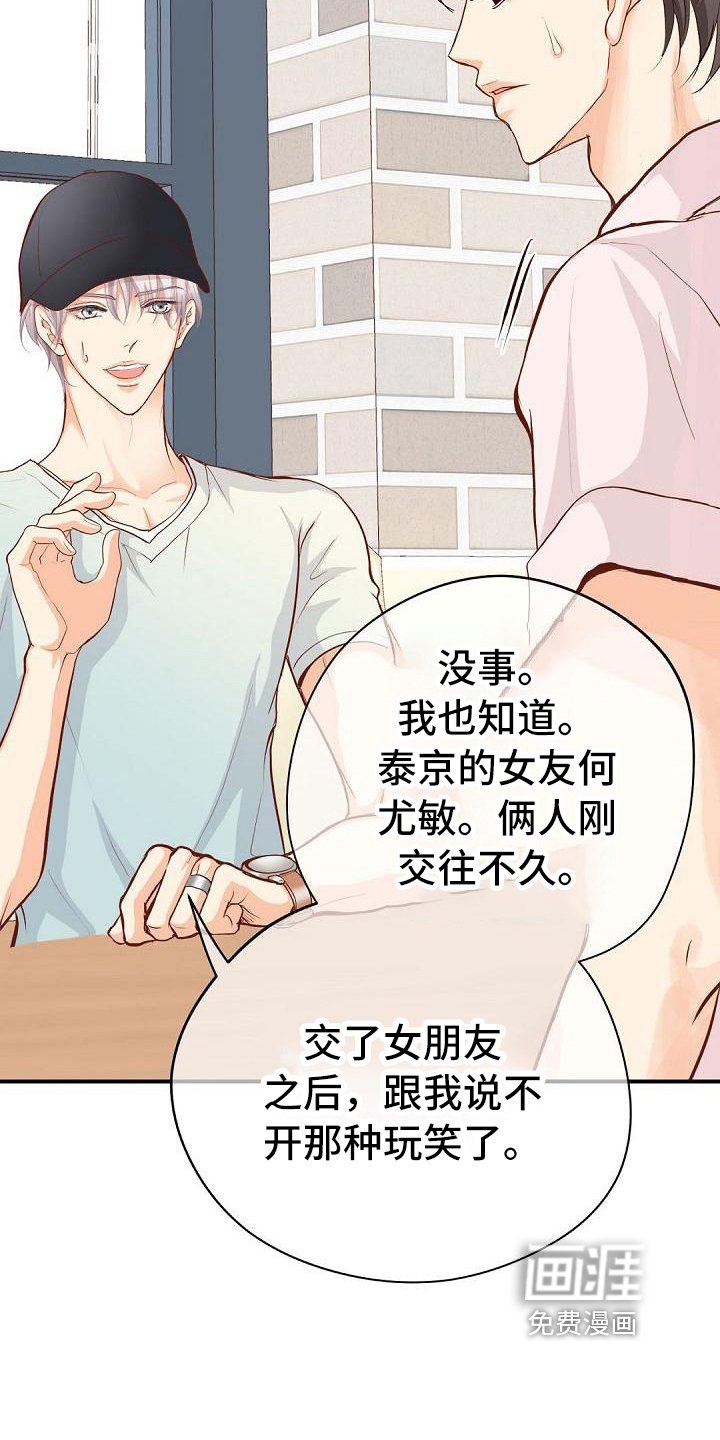 第74章：约见