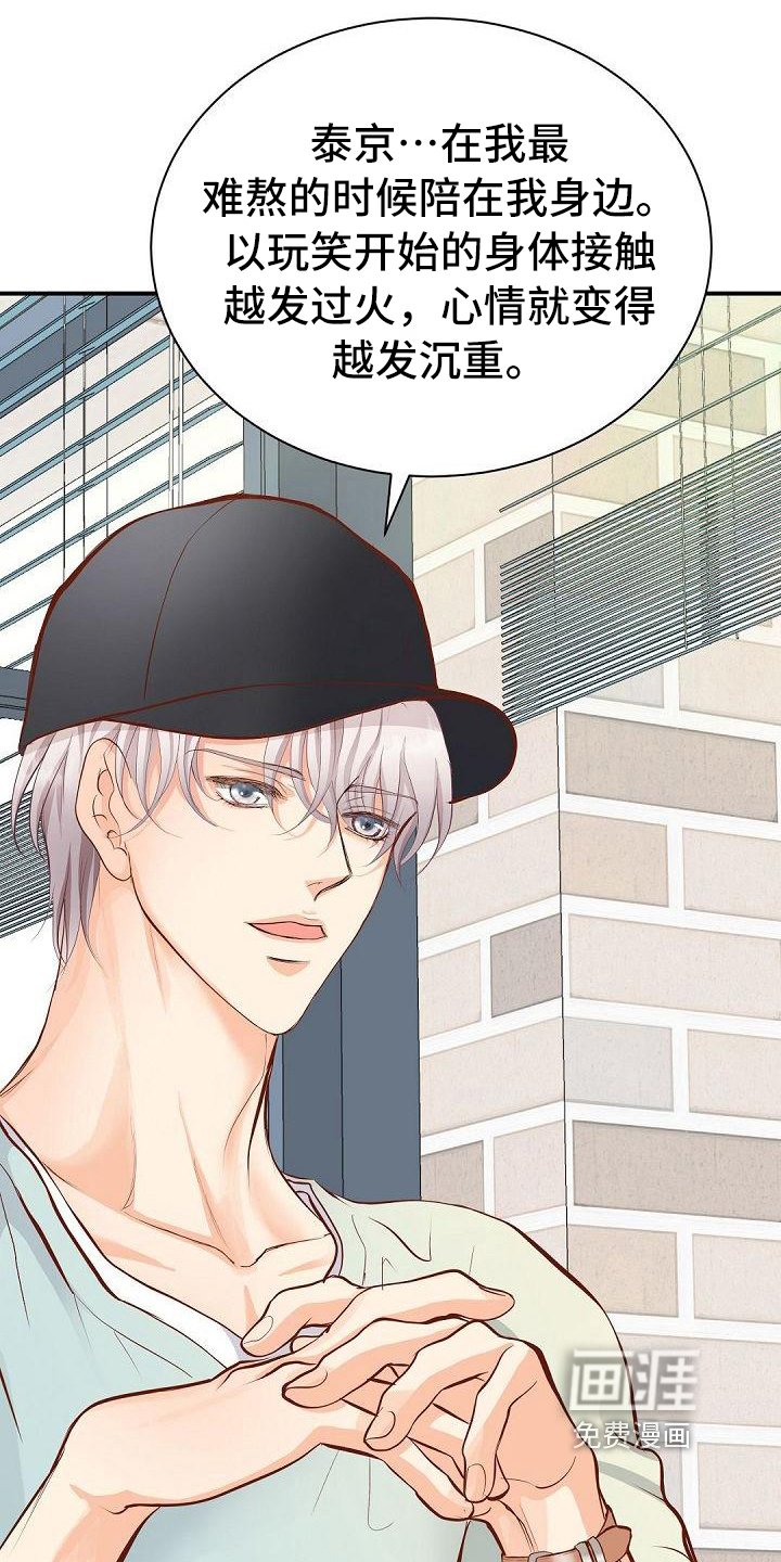 第74章：约见