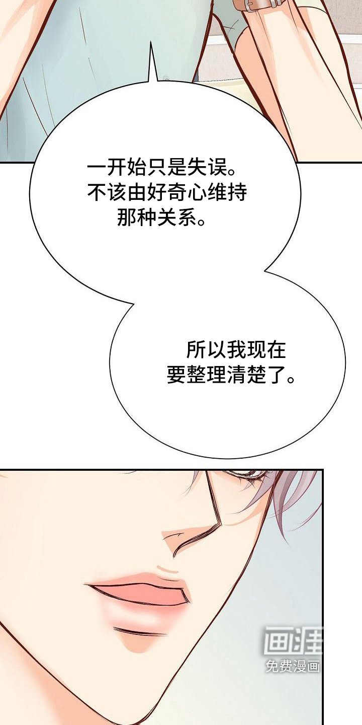 第74章：约见