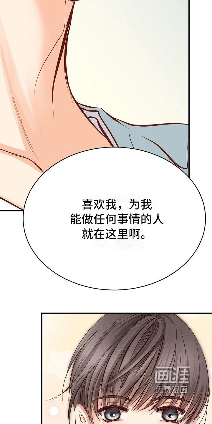 第74章：约见