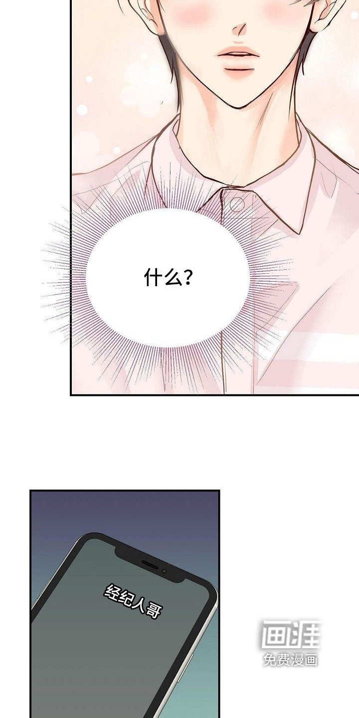 第74章：约见