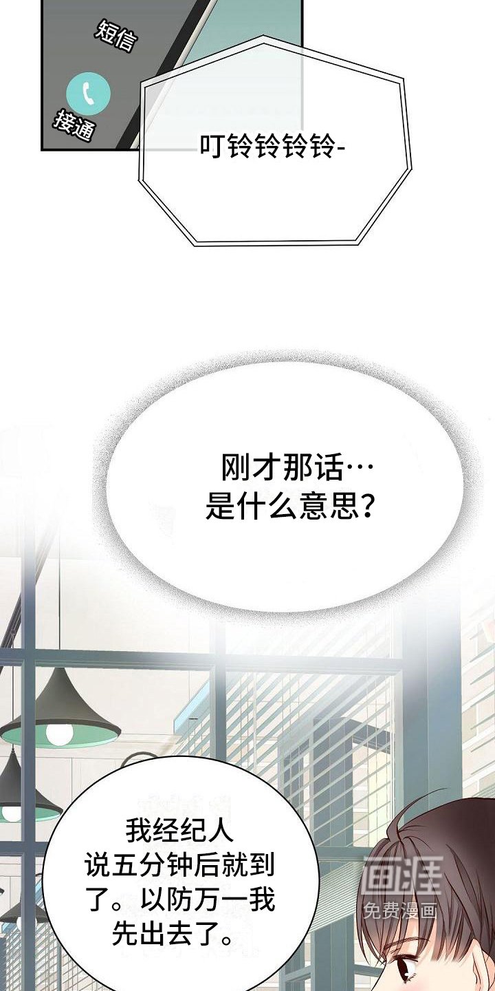 第74章：约见