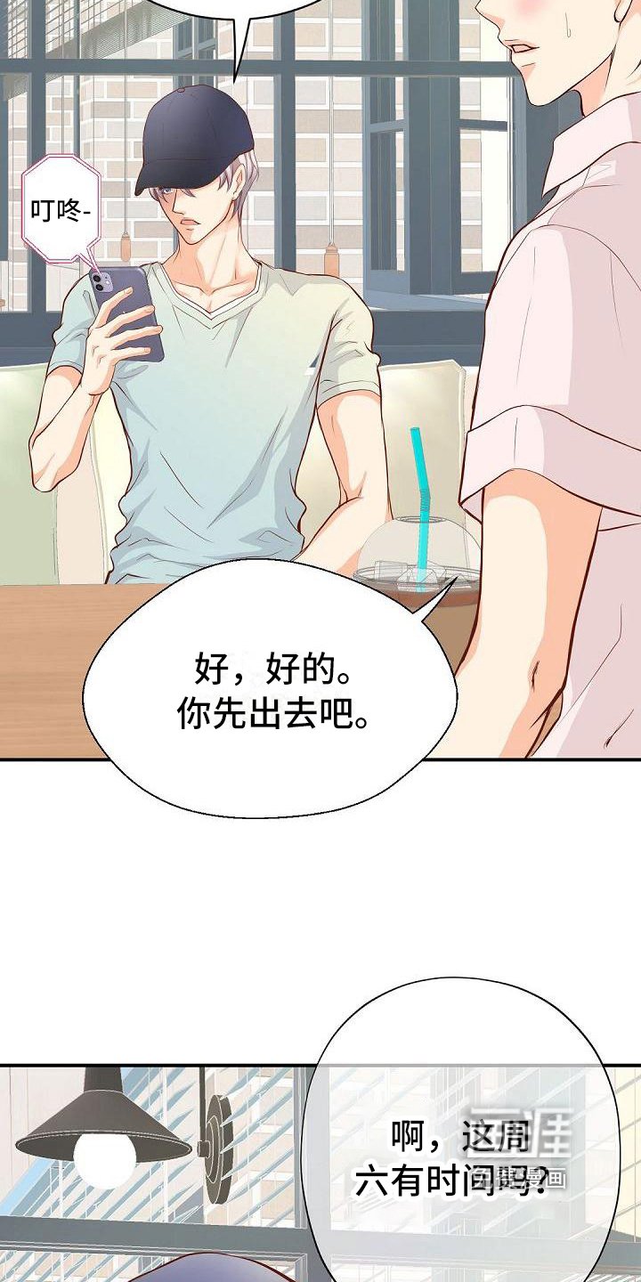 第74章：约见