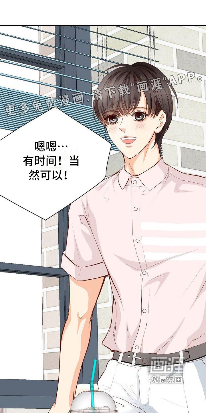 第75章：欣喜