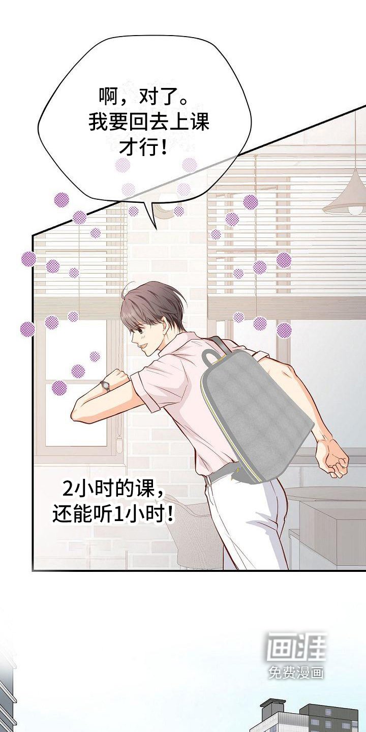 第75章：欣喜