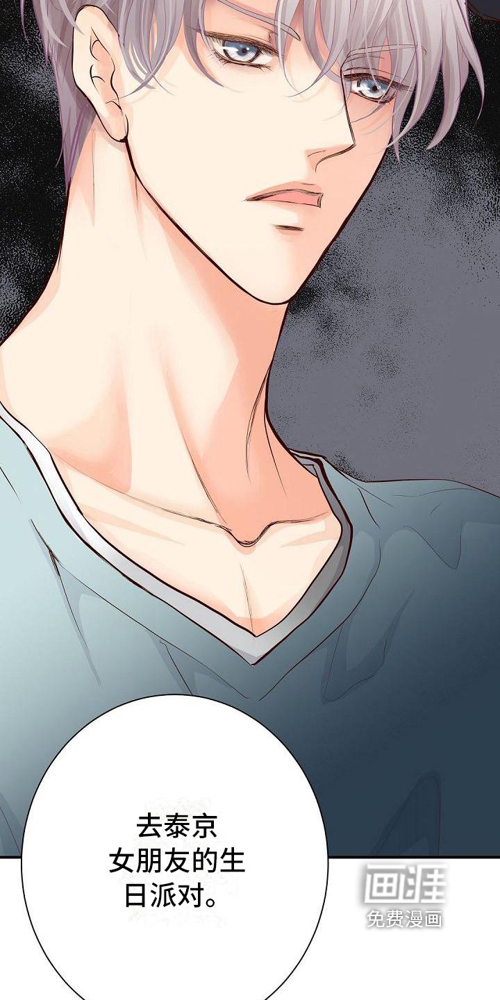 第75章：欣喜