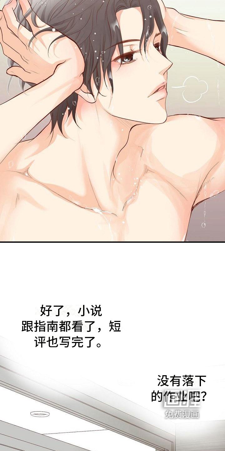 第75章：欣喜