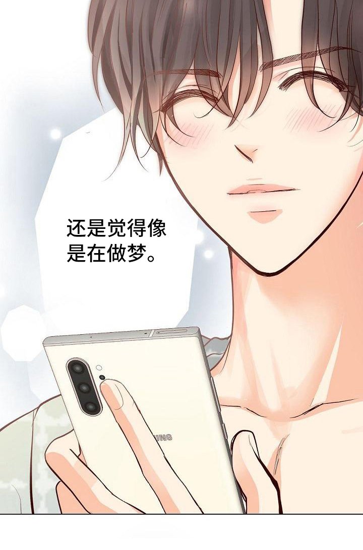 第75章：欣喜