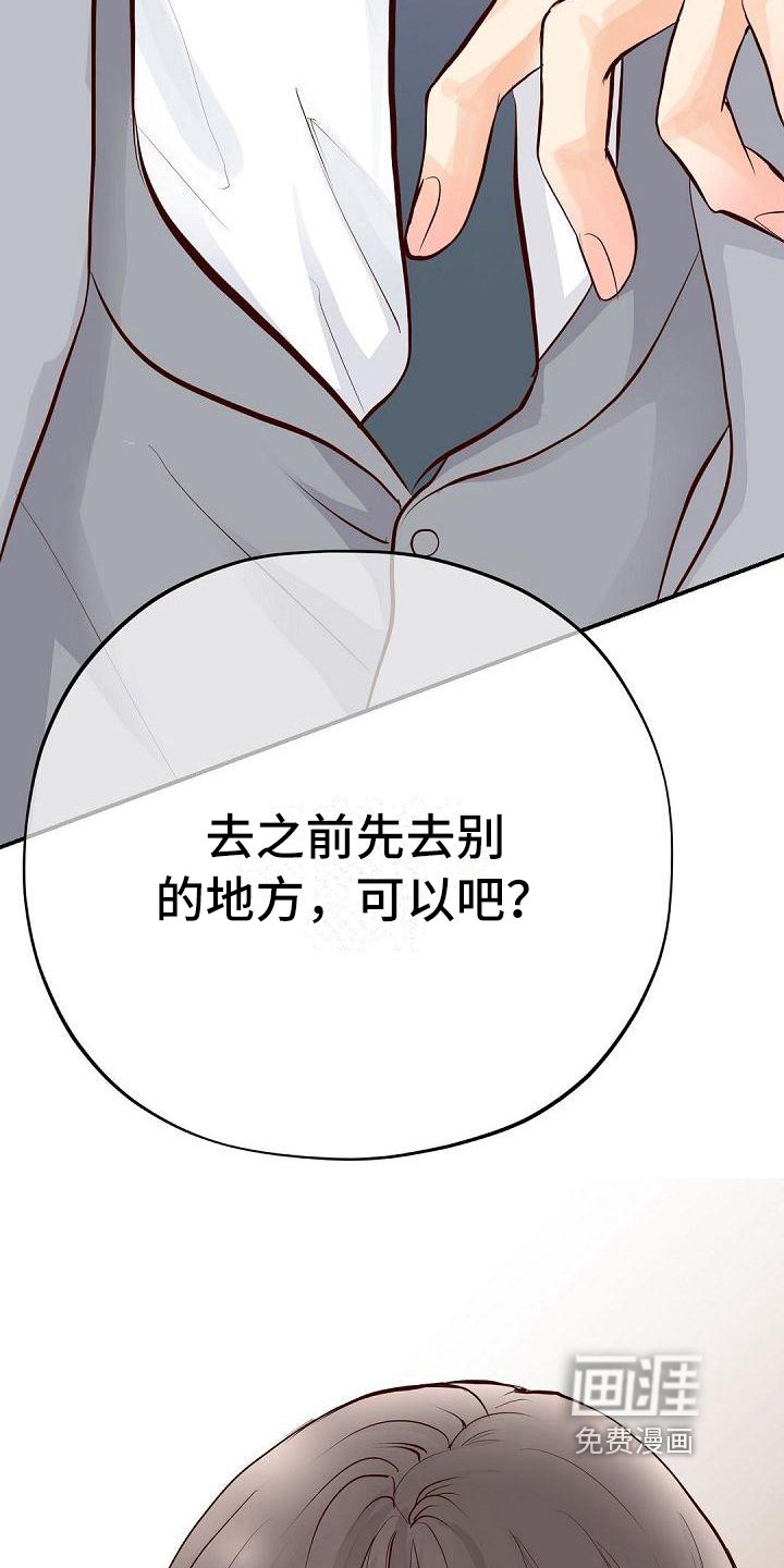 第76章：目的