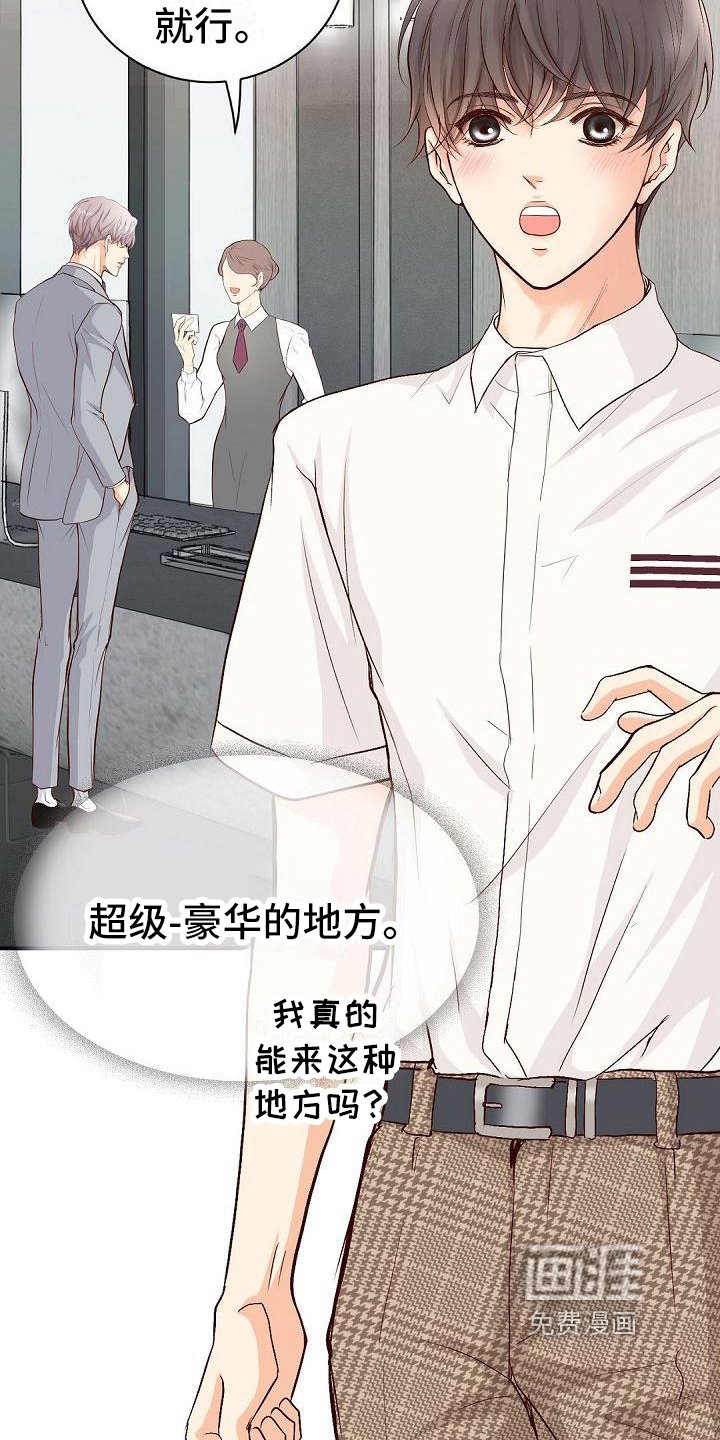 第76章：目的