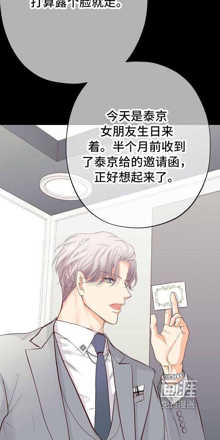 第76章：目的