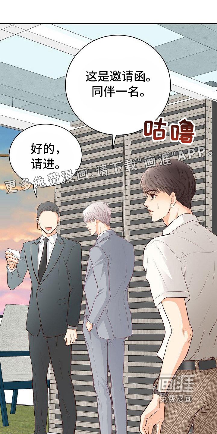 第77章：生日宴会