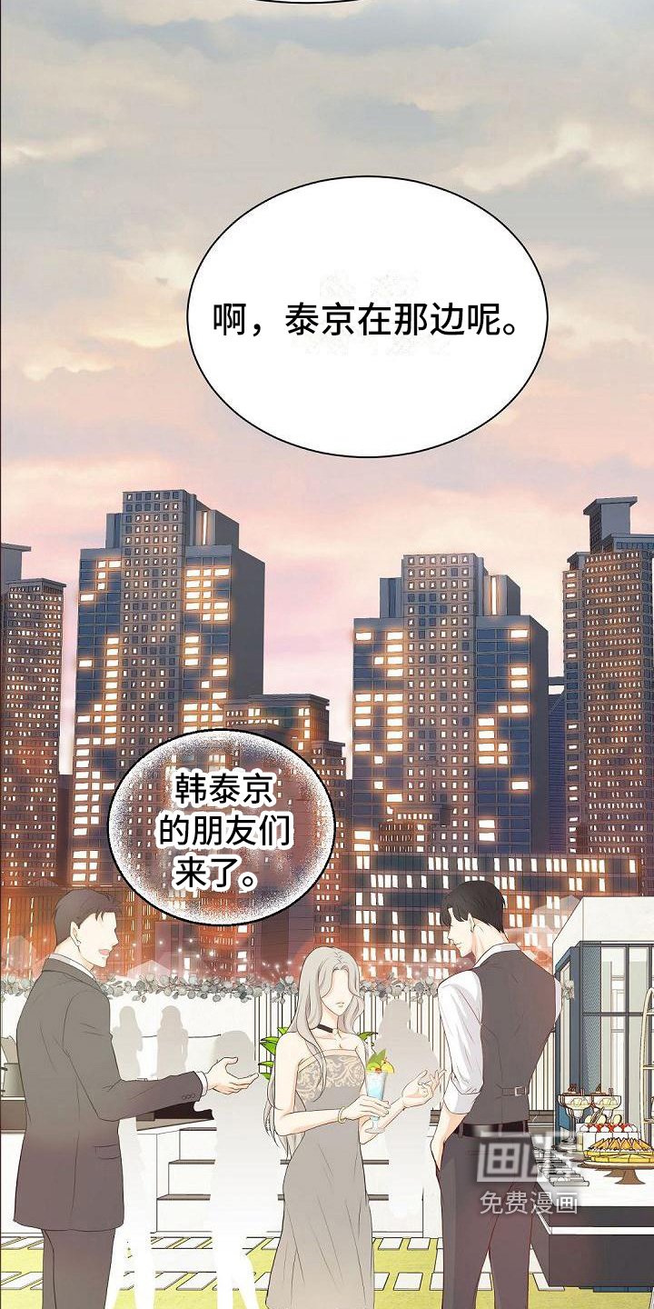 第77章：生日宴会