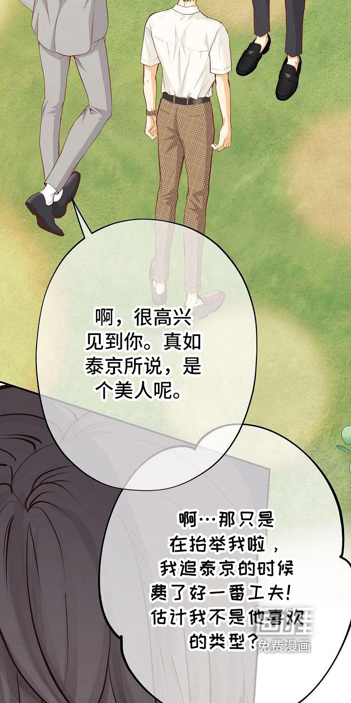 第78章：威胁