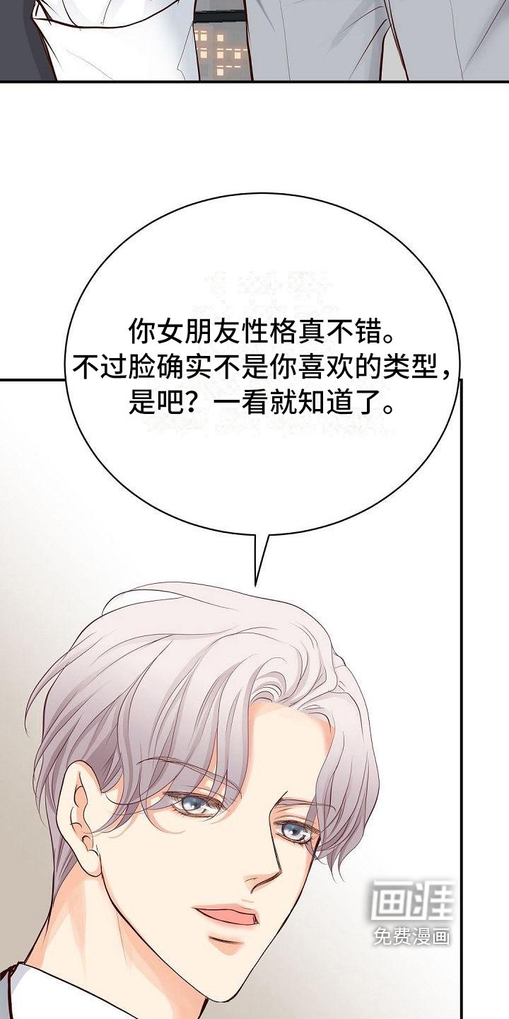 第78章：威胁