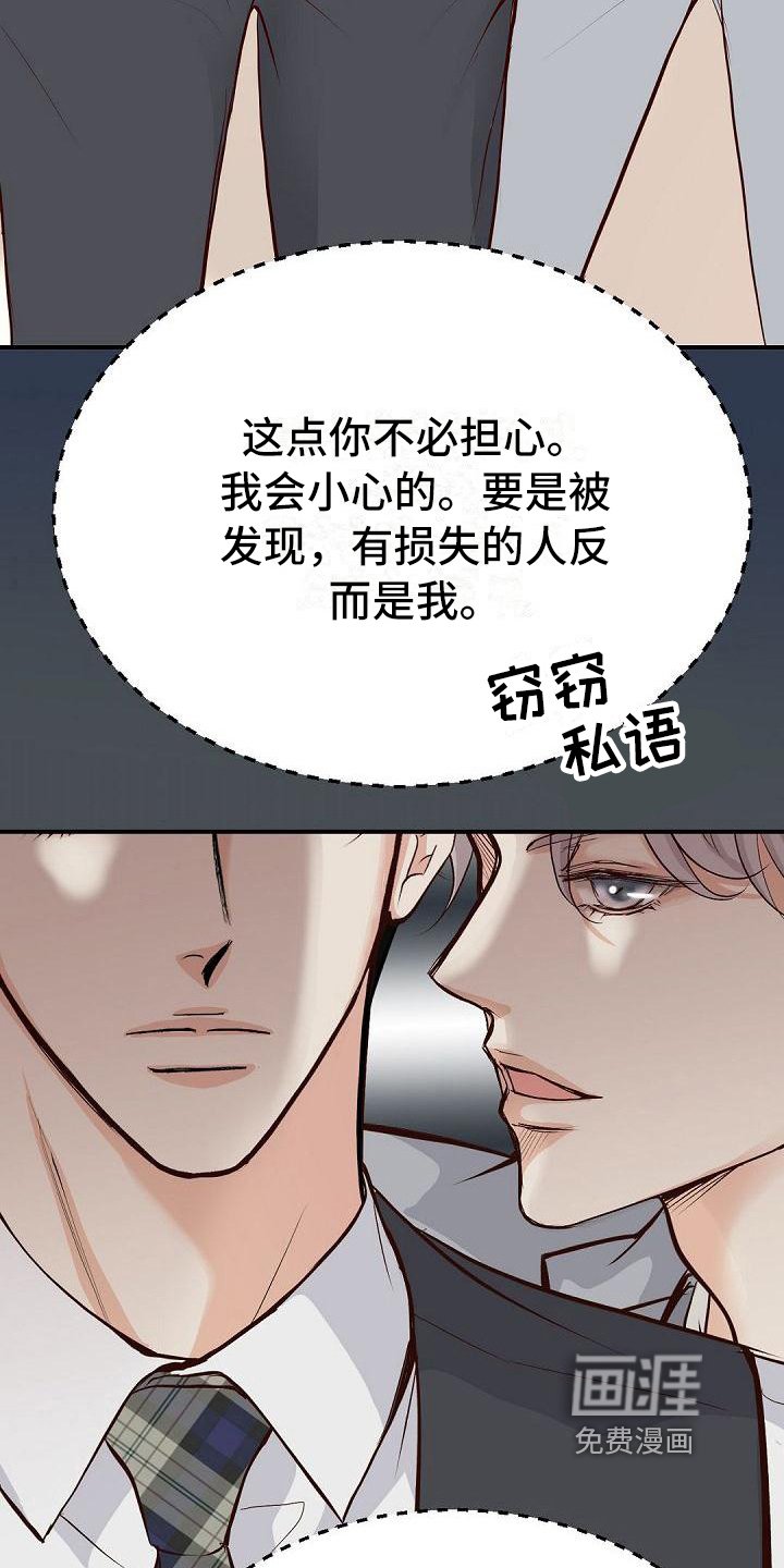 第78章：威胁