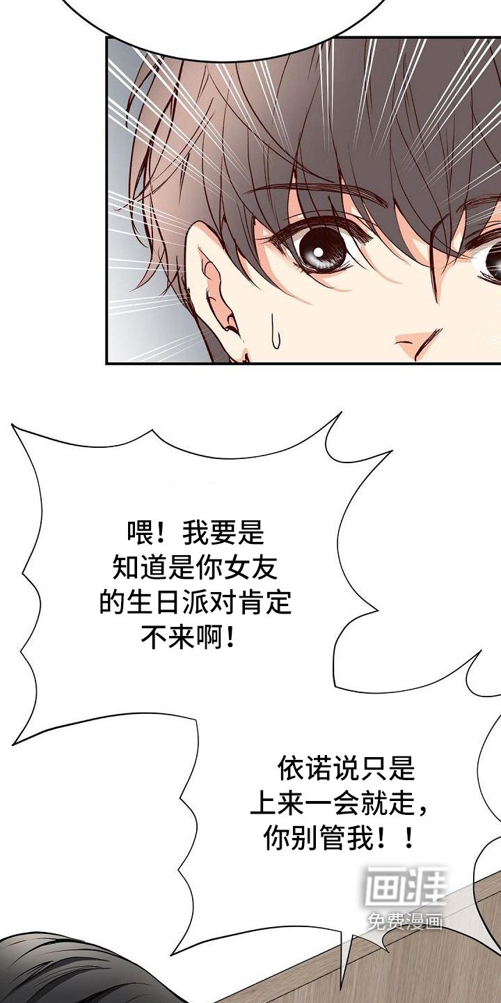 第79章：抗拒