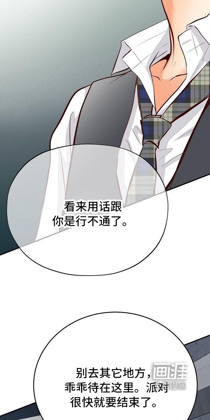 第79章：抗拒