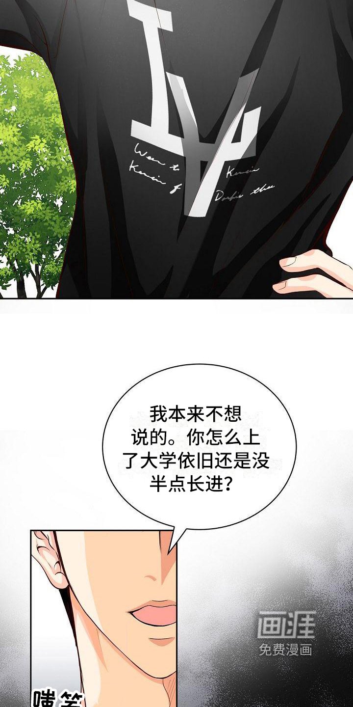 第8章：客套