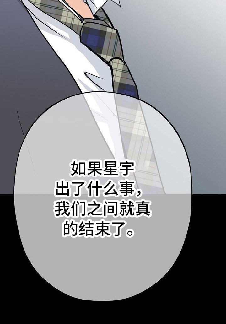 第80章：底线