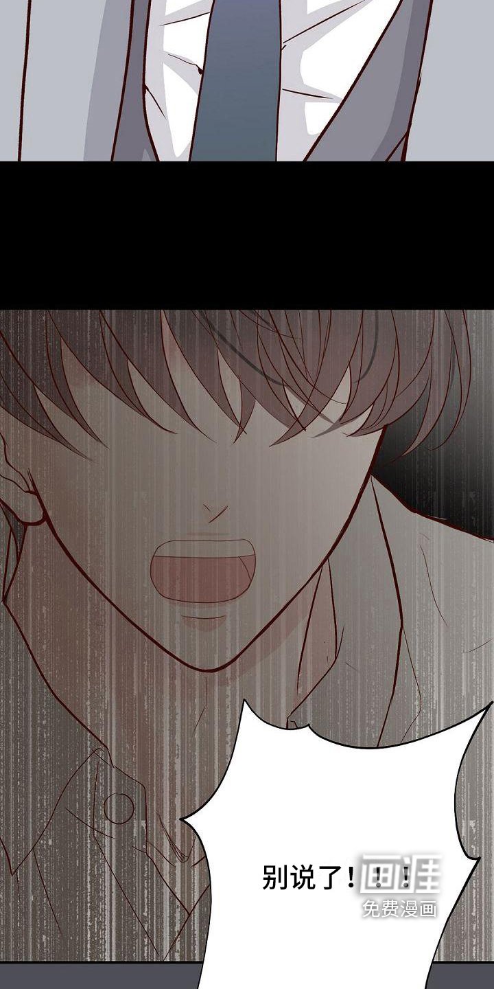 第81章：劝架