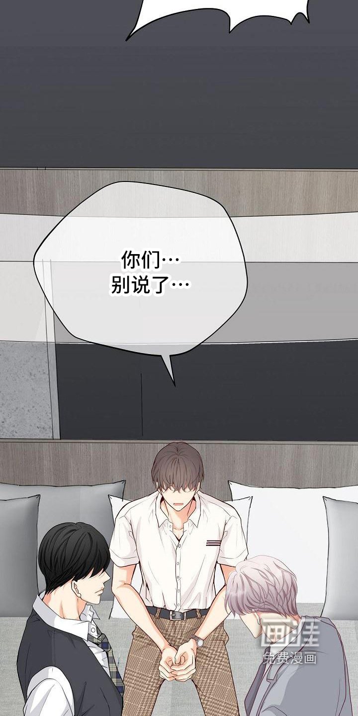 第81章：劝架