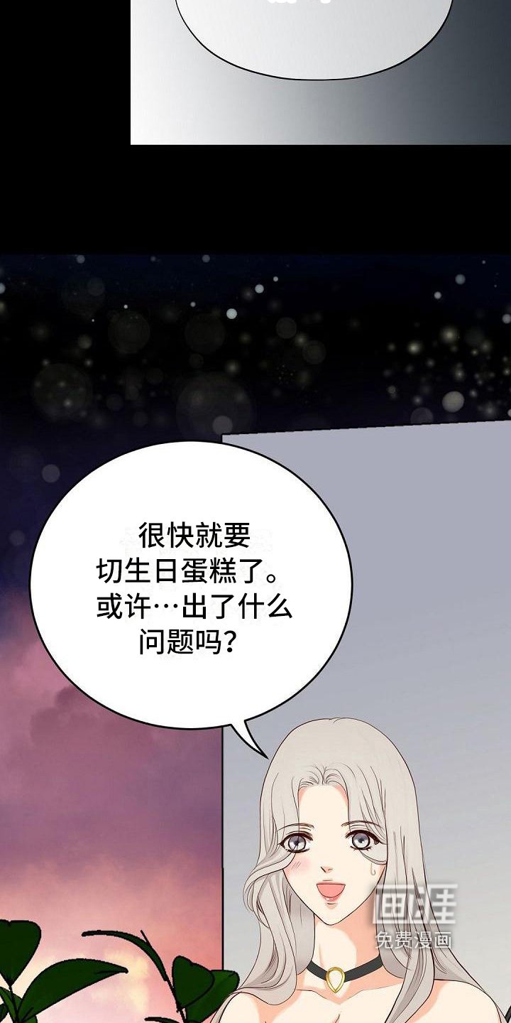 第81章：劝架