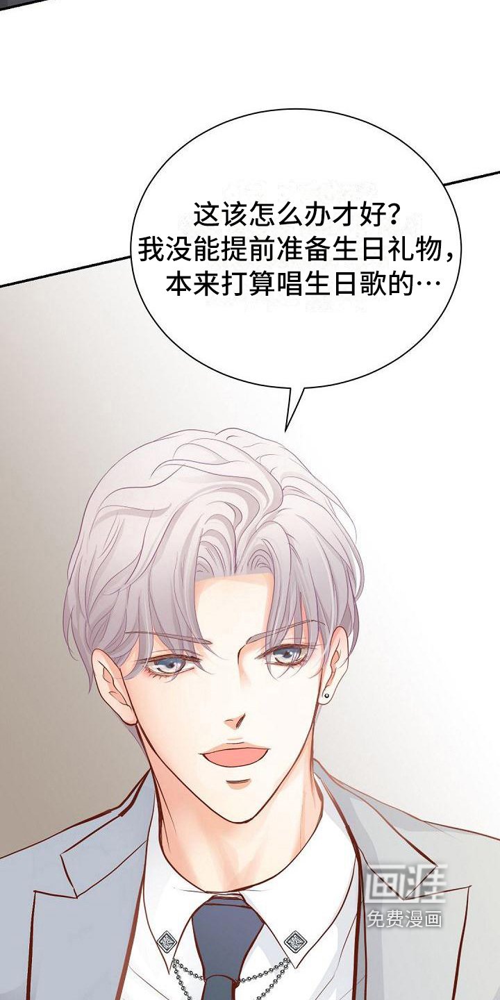 第81章：劝架
