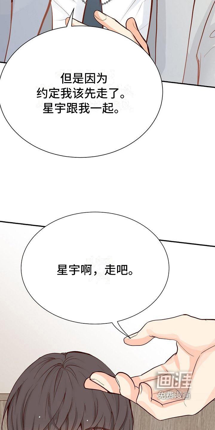 第81章：劝架