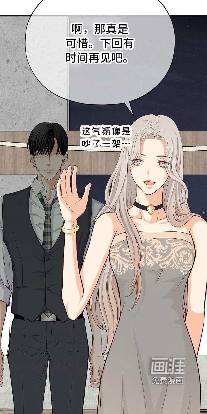第81章：劝架