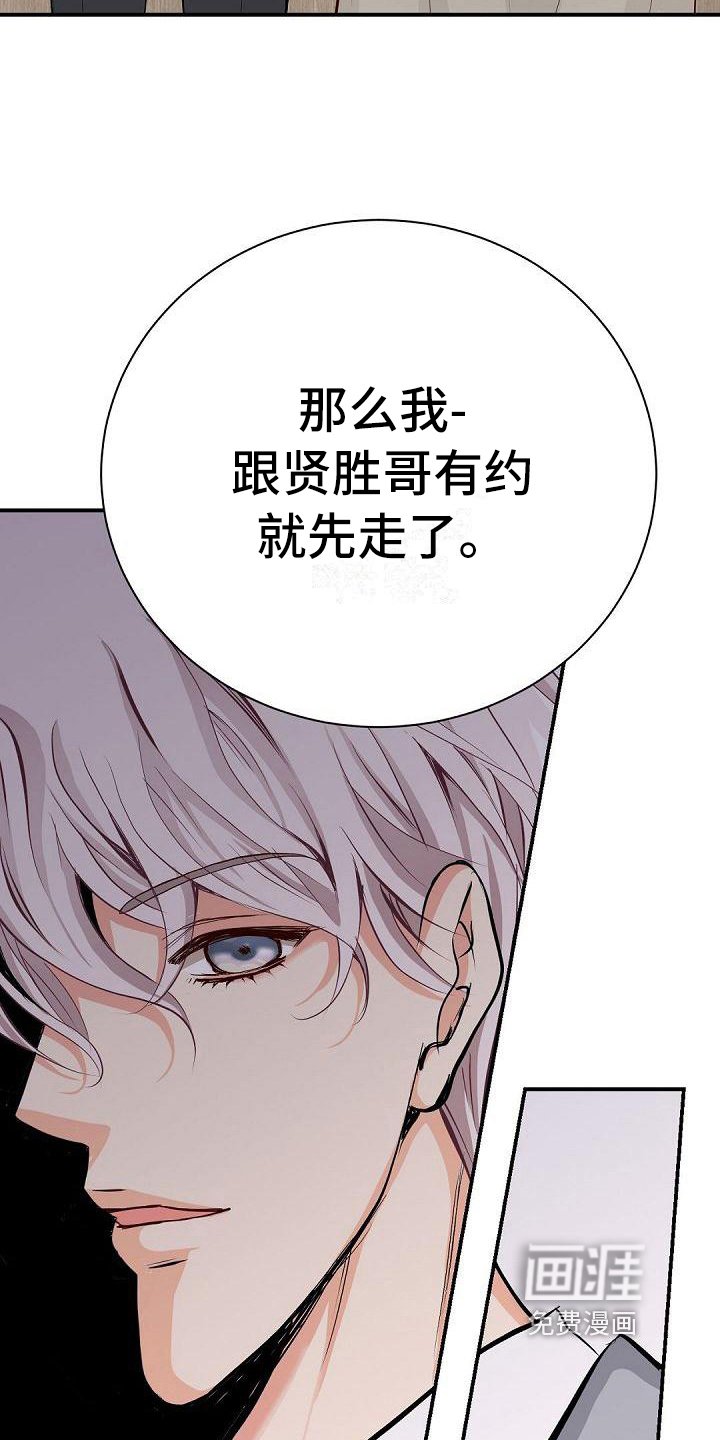 第81章：劝架