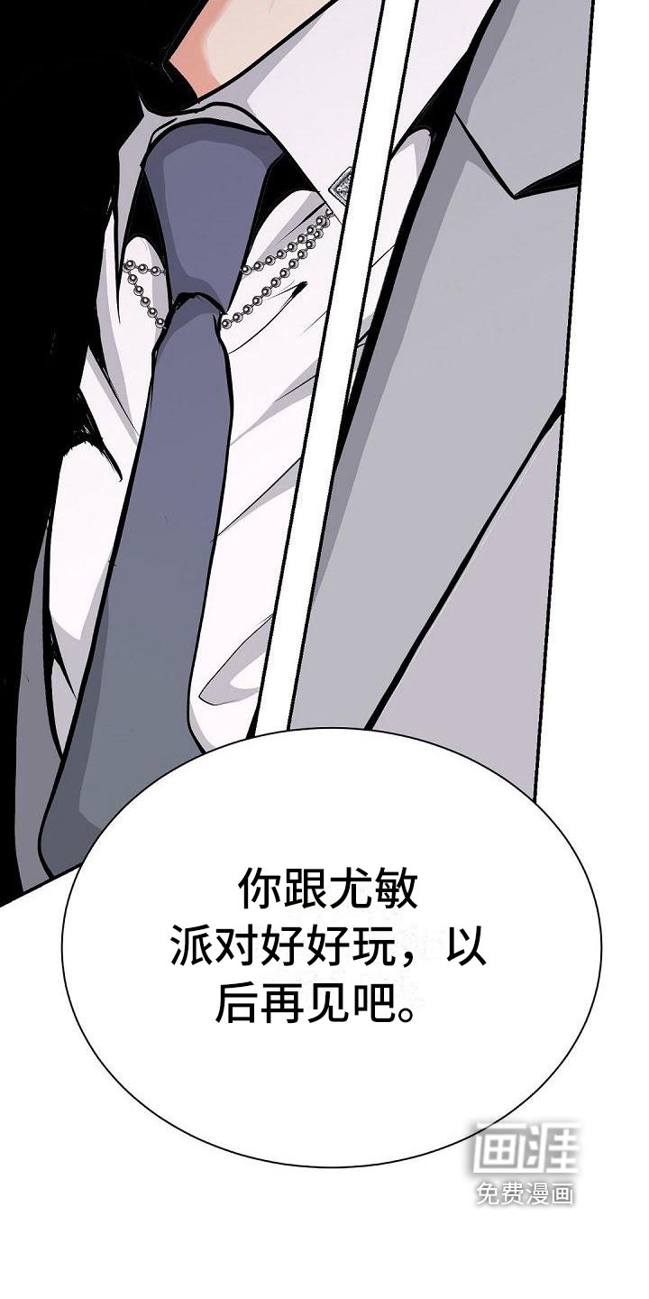 第81章：劝架