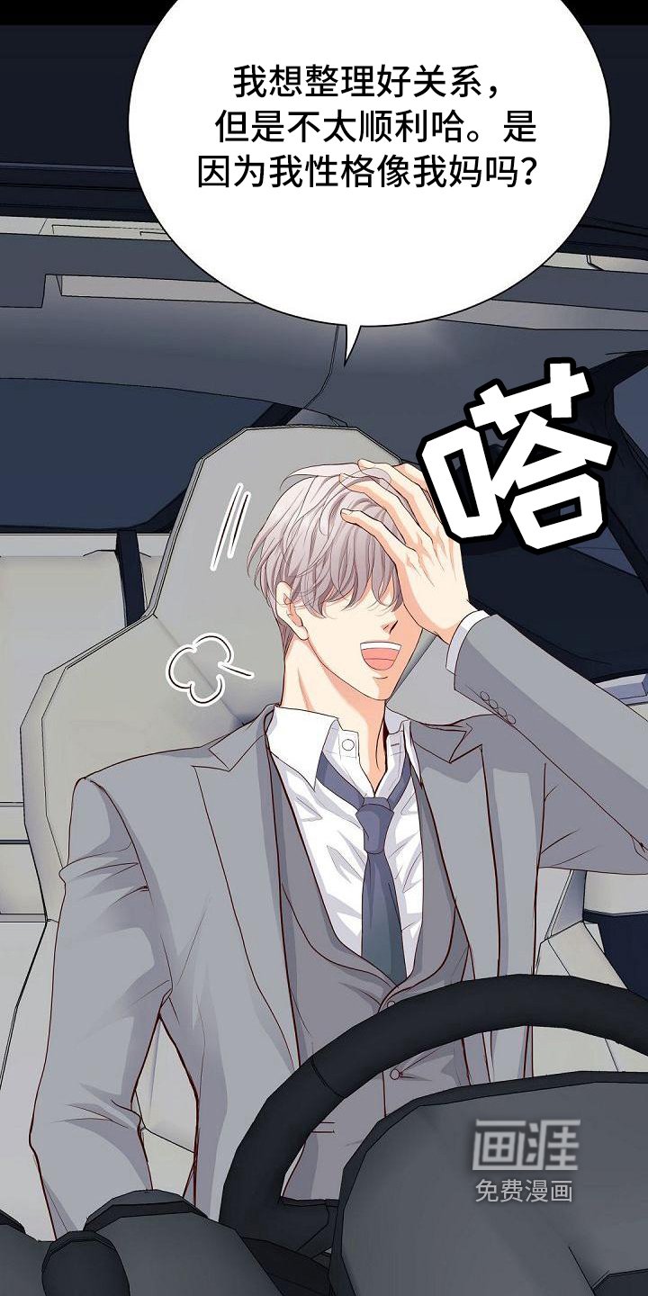 第82章：祝福