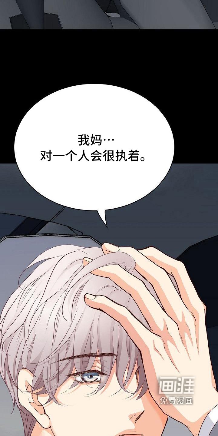 第82章：祝福