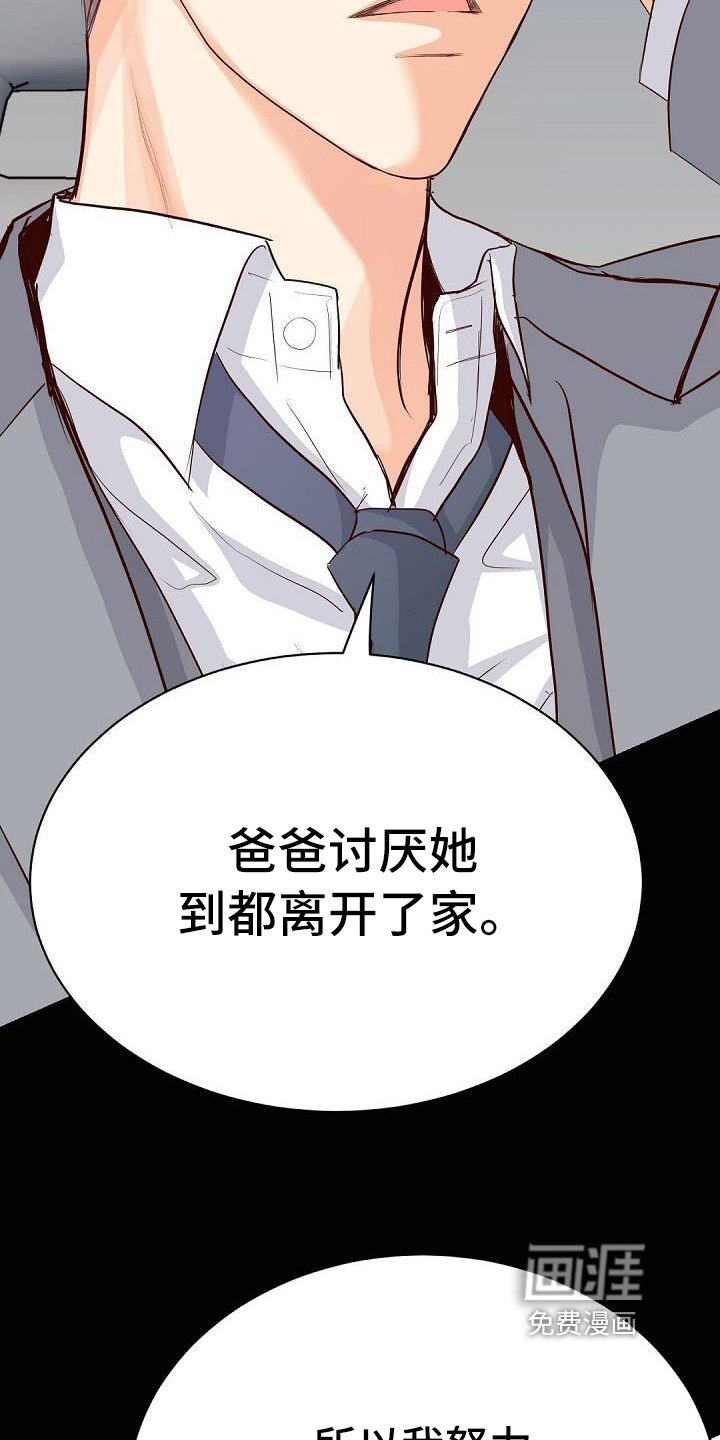 第82章：祝福
