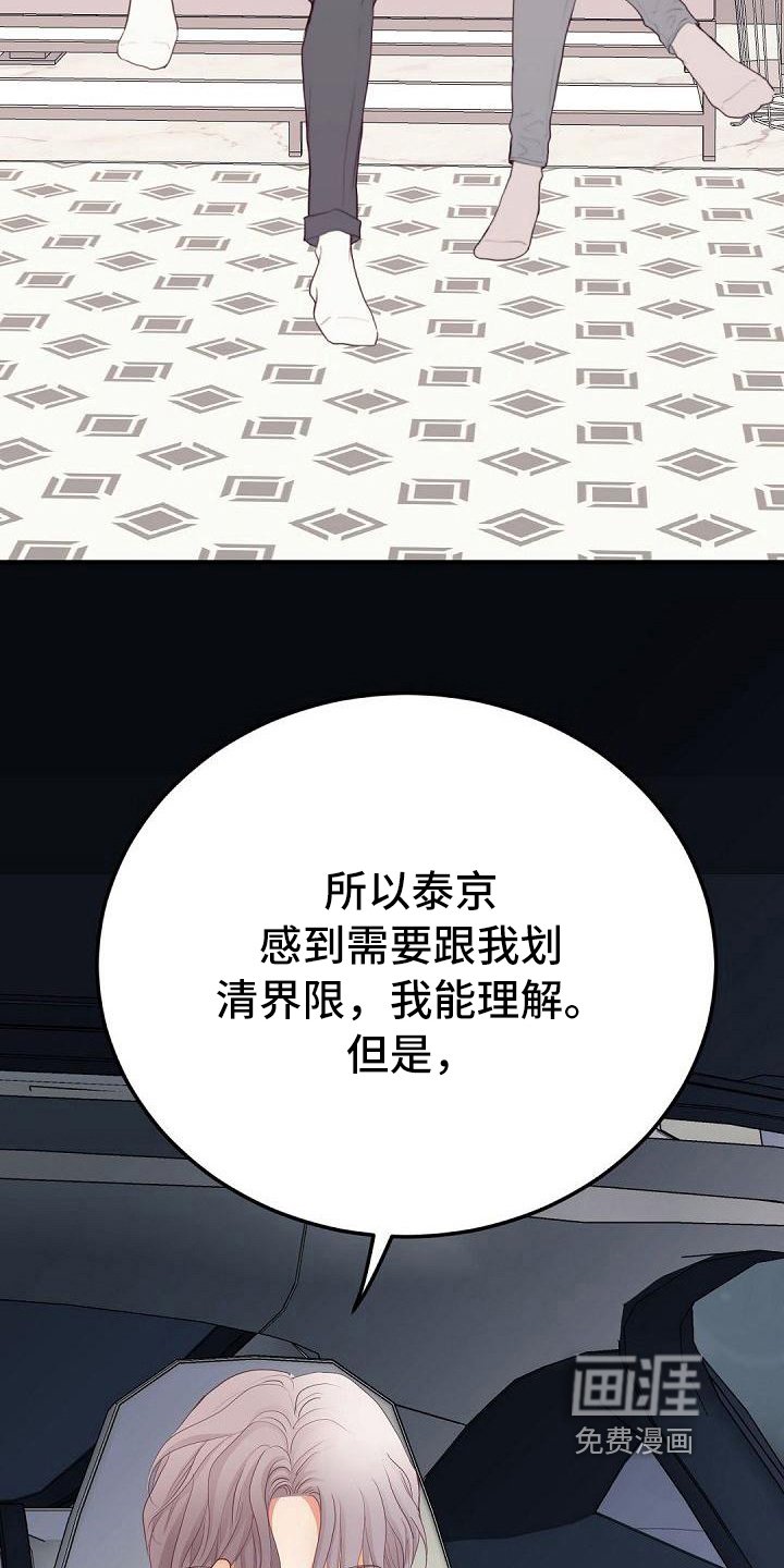 第82章：祝福