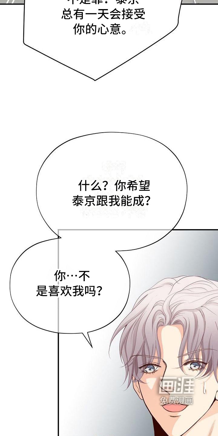 第82章：祝福