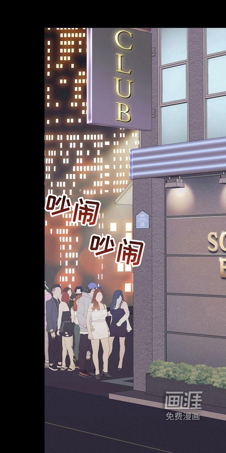 第83章：震惊