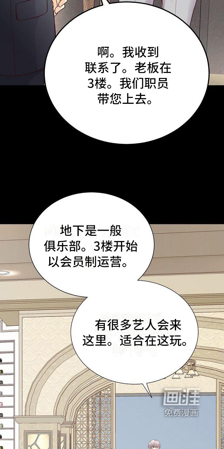 第83章：震惊