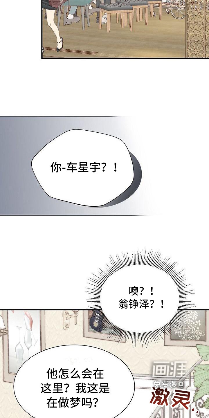 第83章：震惊