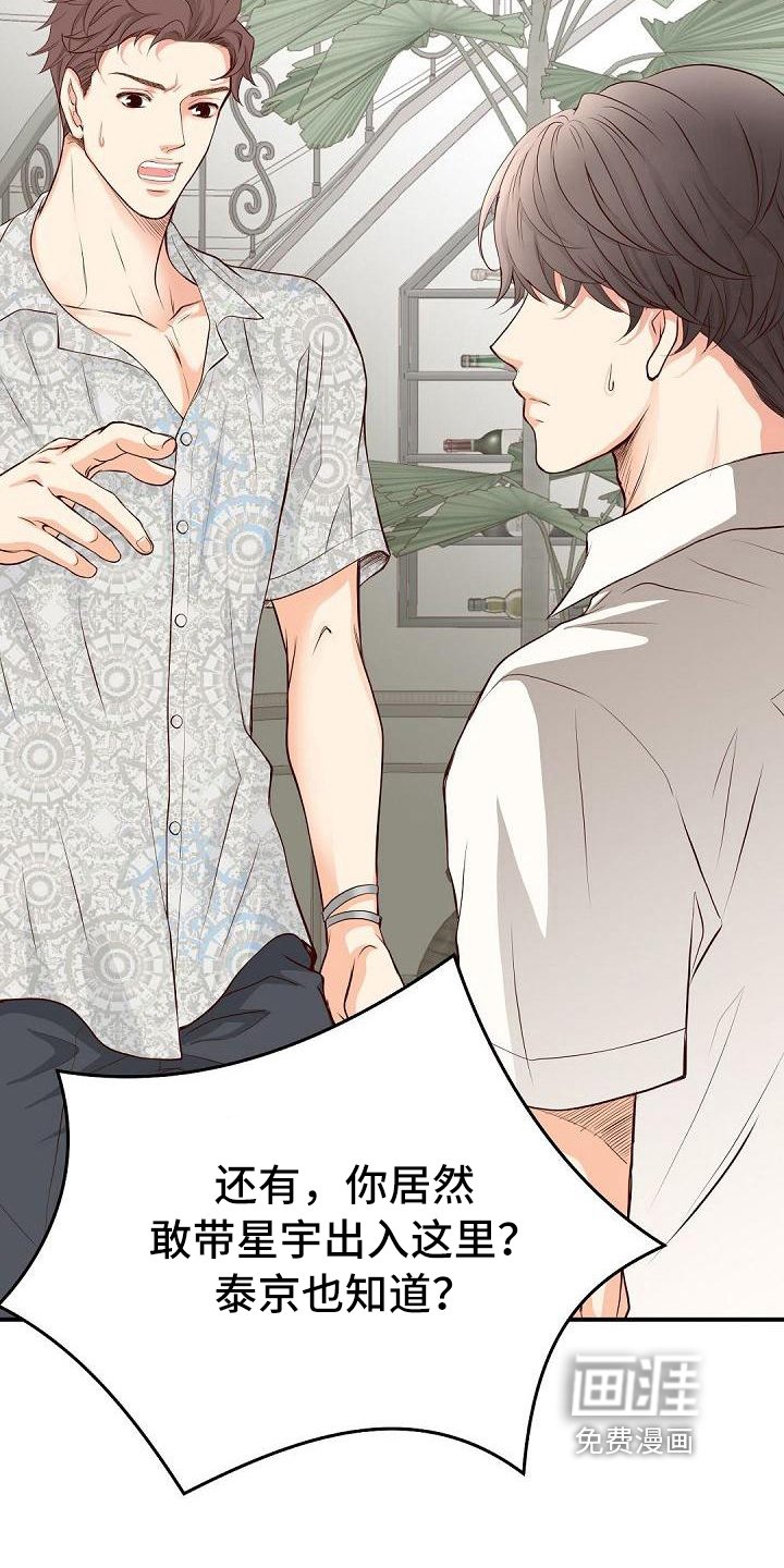 第83章：震惊
