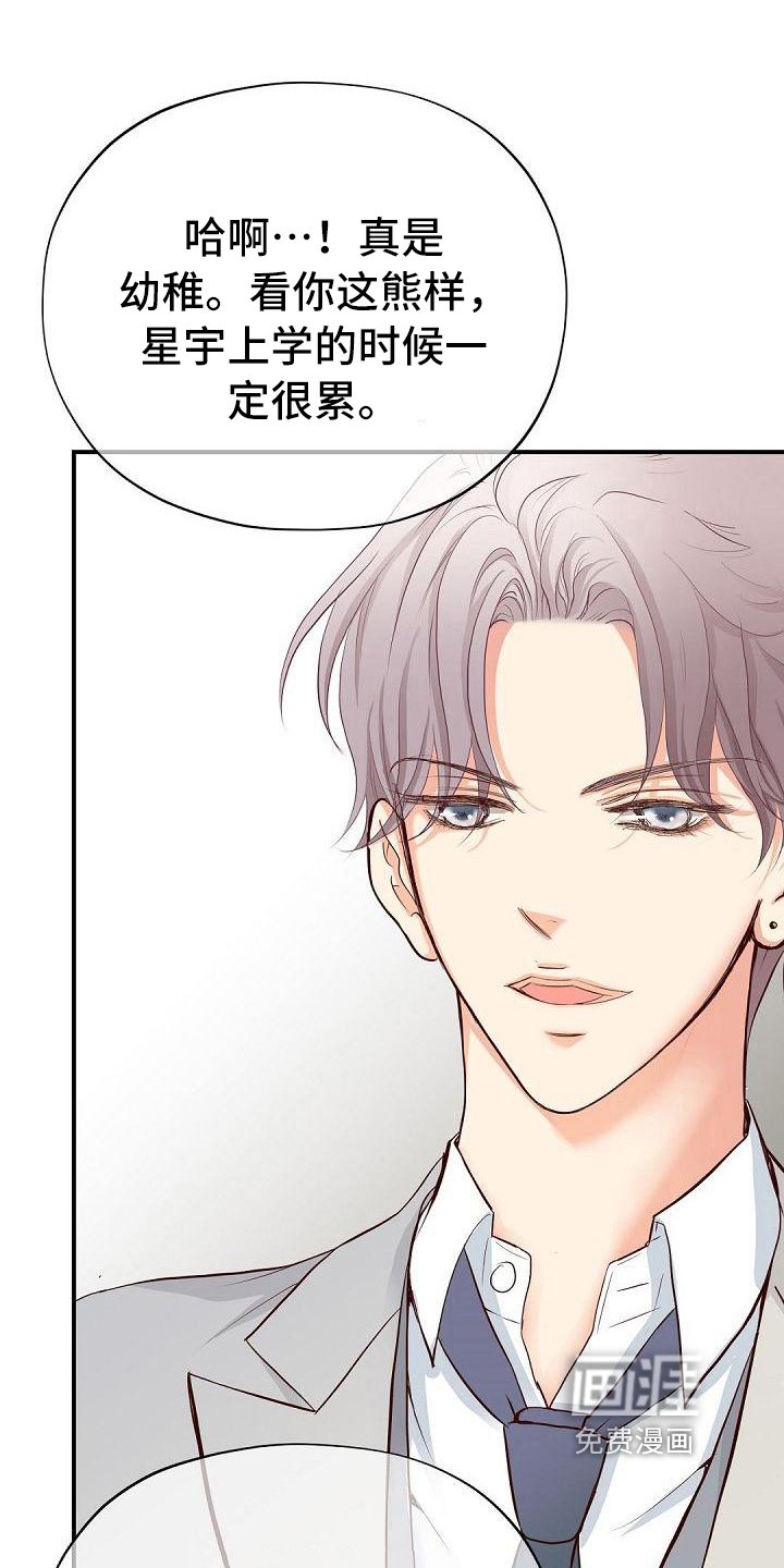 第83章：震惊