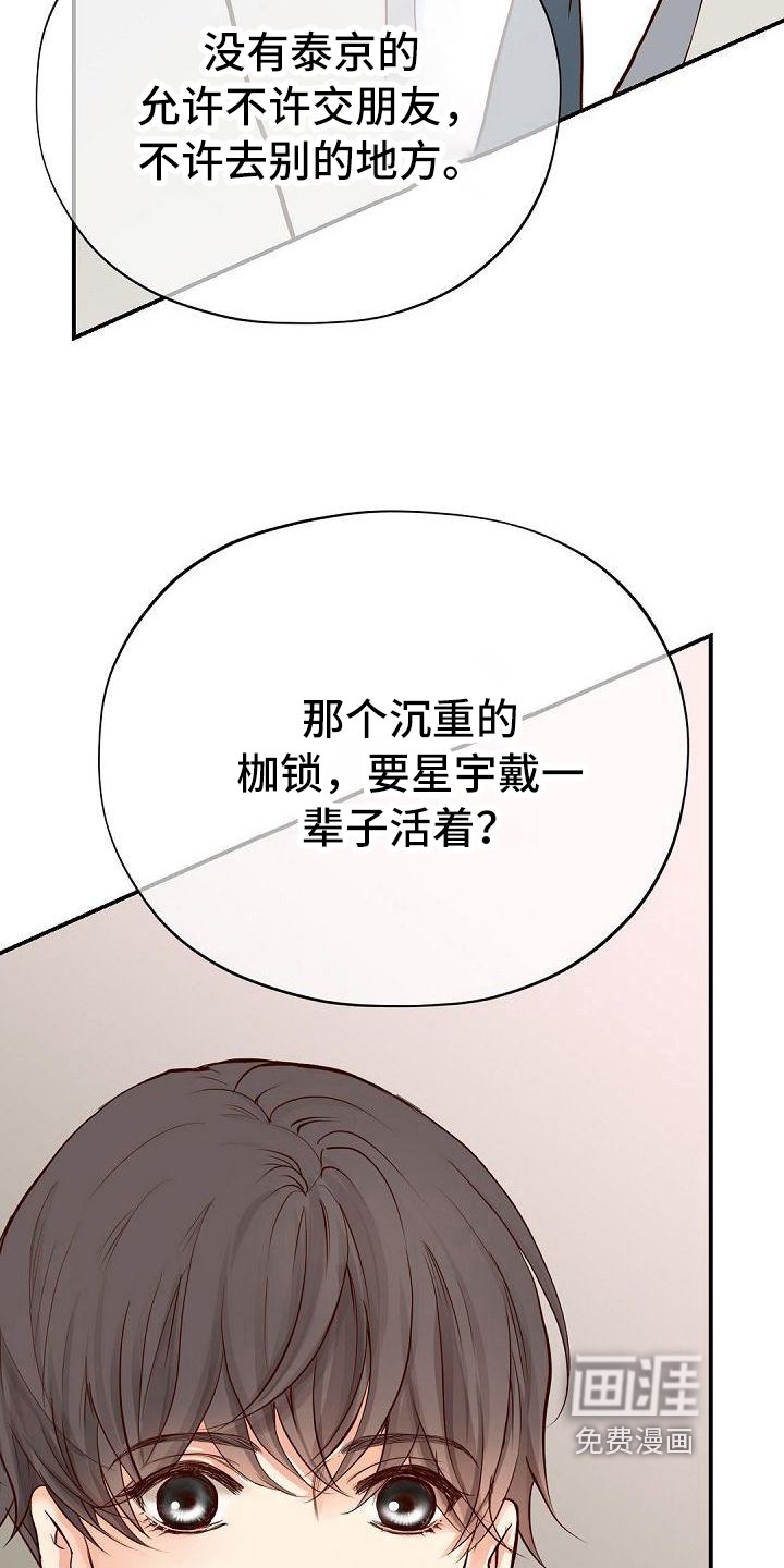 第83章：震惊