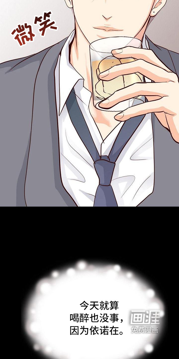 第85章：搭档