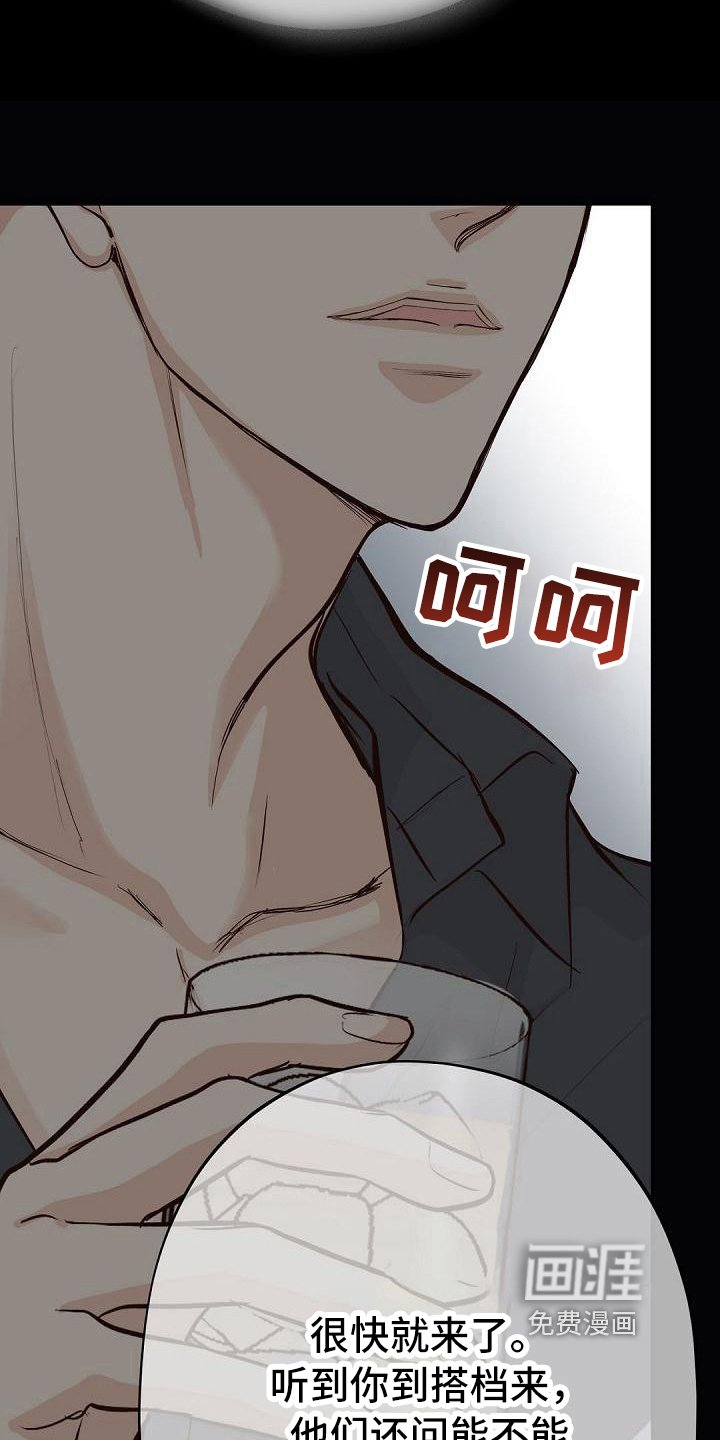 第85章：搭档