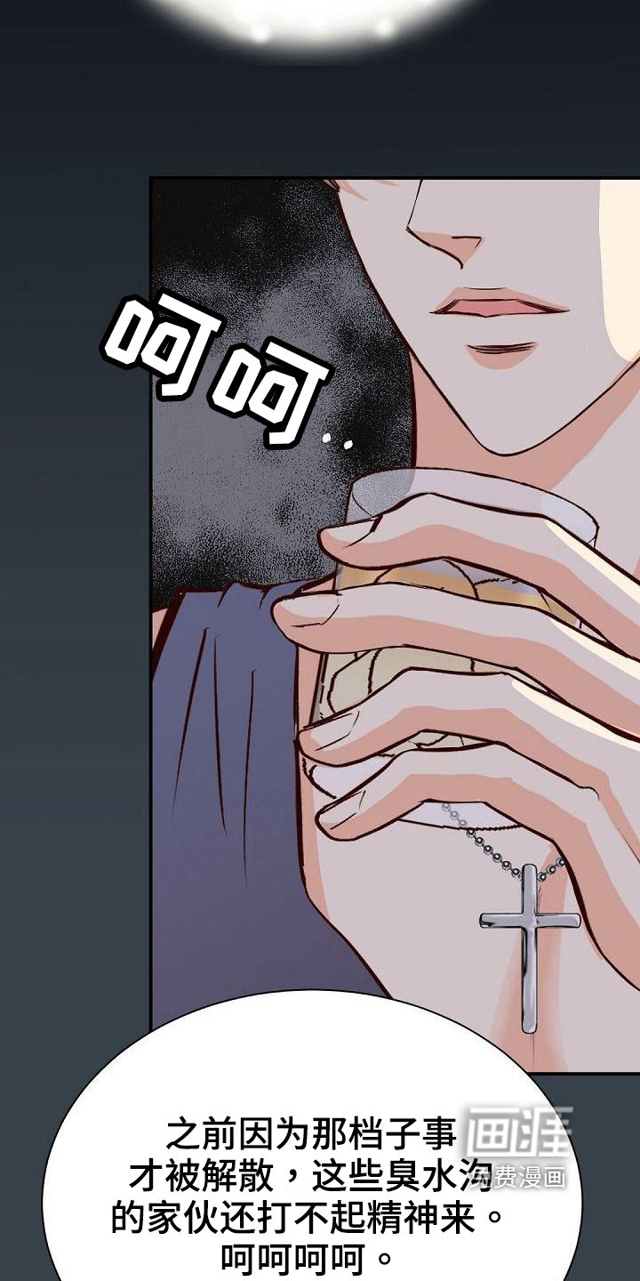 第85章：搭档