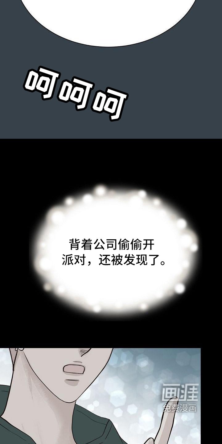 第85章：搭档