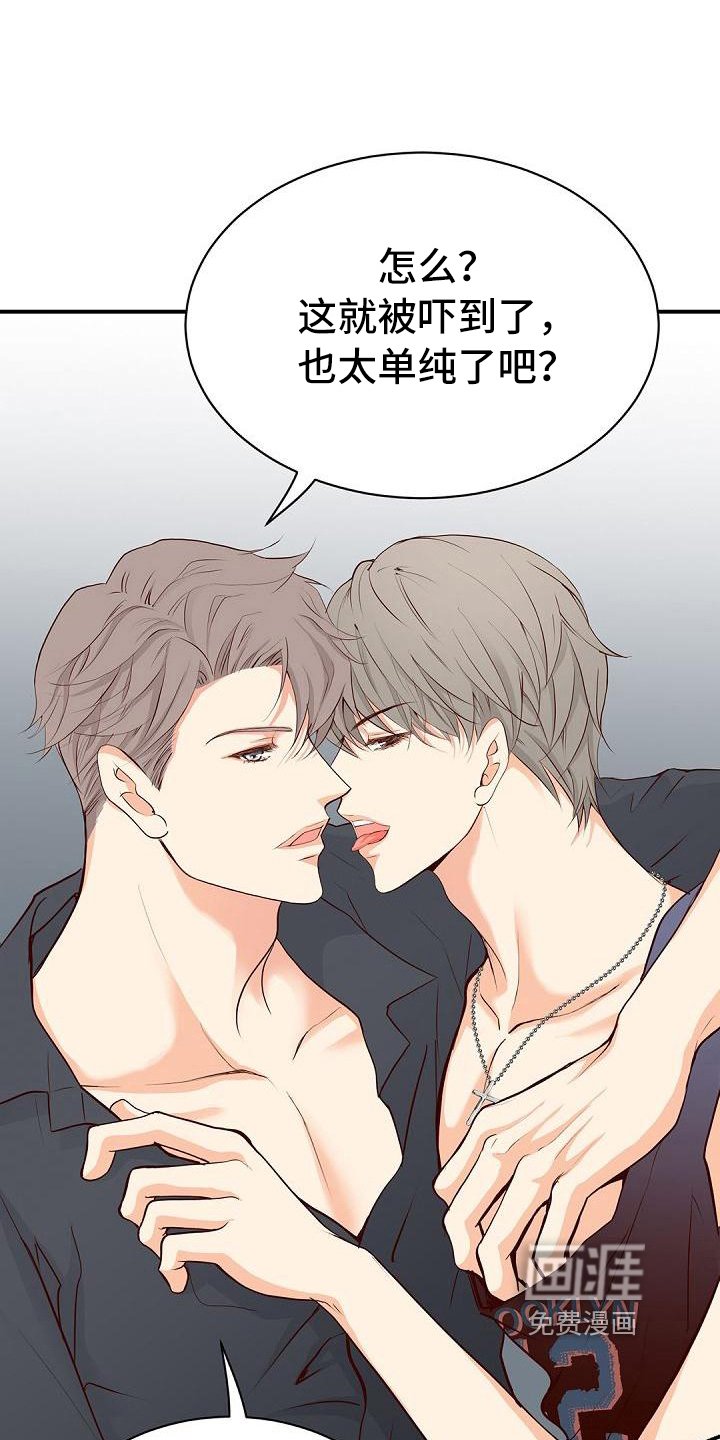 第85章：搭档